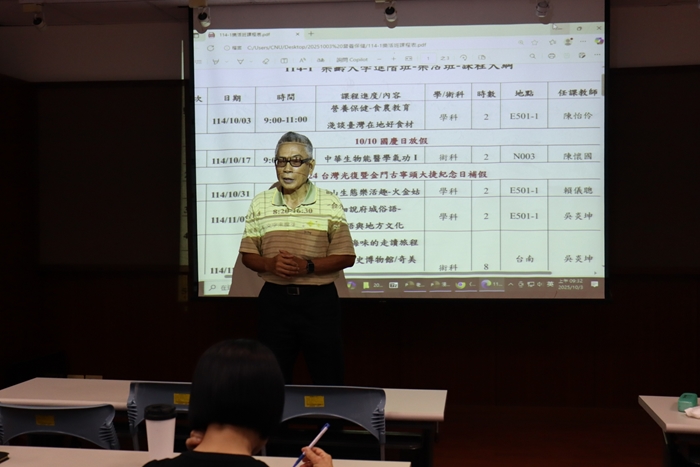 LINE_ALBUM_20251004 淺談臺灣在地好食材_251015_7